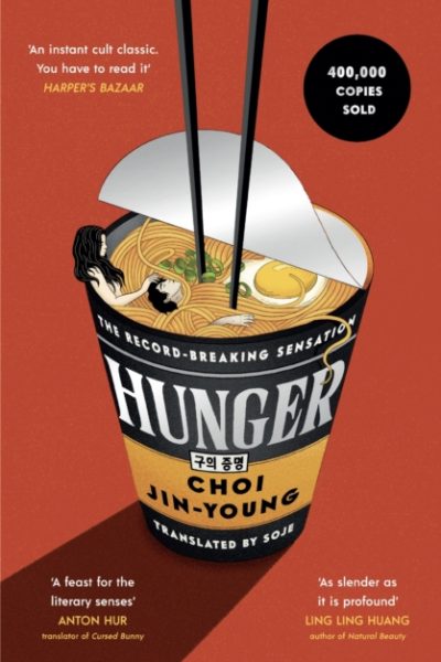 Hunger : The CULT CLASSIC that sold a QUARTER OF A MILLION copies by Choi Jin-young
