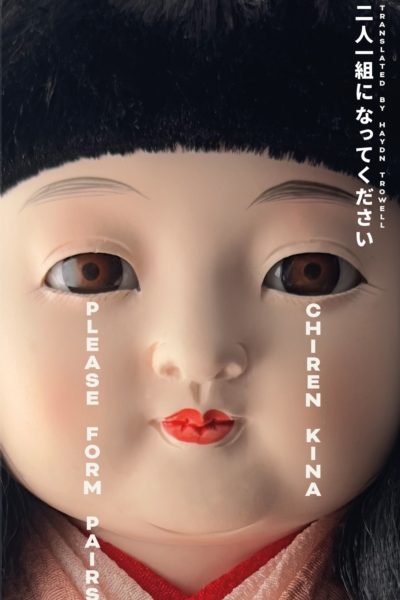 Please Form Pairs : THE #1 GIRL-EAT-GIRL JAPANESE SENSATION by Kina, Chiren