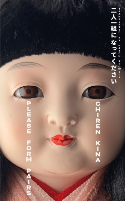 Please Form Pairs : THE #1 GIRL-EAT-GIRL JAPANESE SENSATION by Kina, Chiren